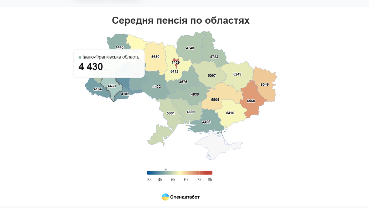 alt="Середня пенсія по областях в Україні"