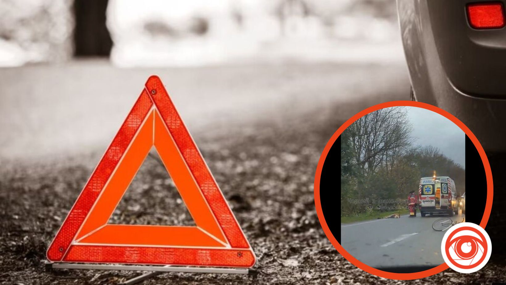 Сьогодні, 26 жовтня, на дорозі в Голені сталася дорожньо-транспортна пригода, під колесами автомобіля загинув велосипедист.
