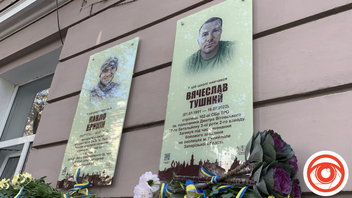 Ще дві меморіальні дошки з’явилися в Івано-Франківську.
