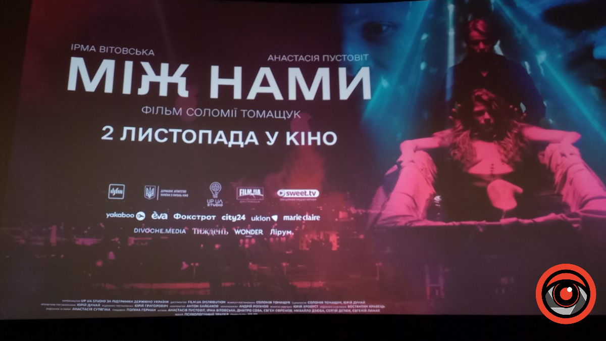 Стрічка про (спів)залежності: яким вийшов трилер "Між нами"