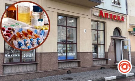 Доступні ліки: як отримати безкоштовні ліки в аптеках Івано-Франківська?