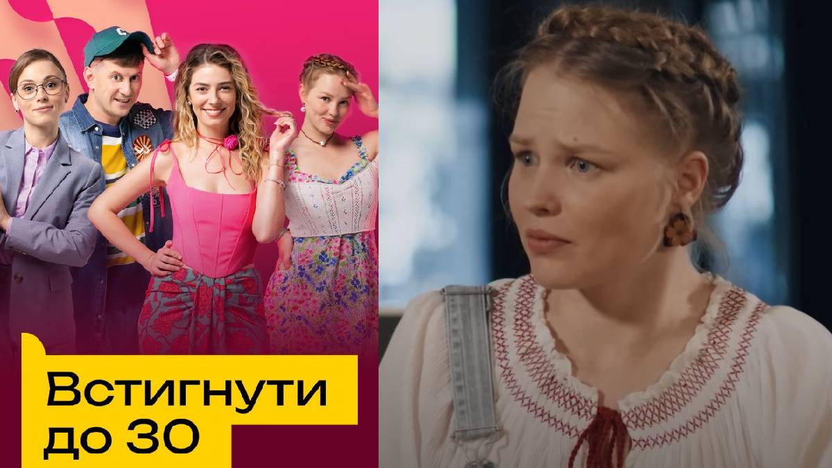 Вишиванки, бартки й край цивілізації: що не так із Галичиною в українських комедіях