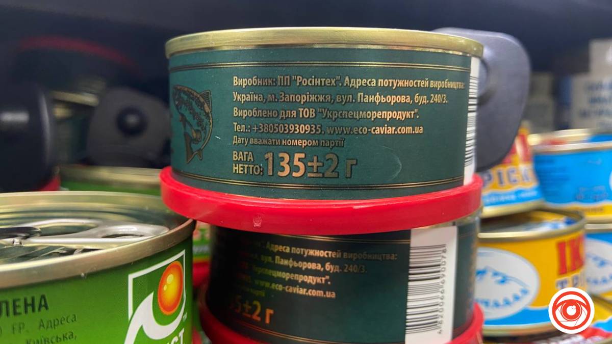 Ікру з російським присмаком помітили на прилавках франківських крамниць