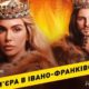 Динамічний та видовищний мюзикл “Княгиня Ольга” відбудеться в Івано-Франківську