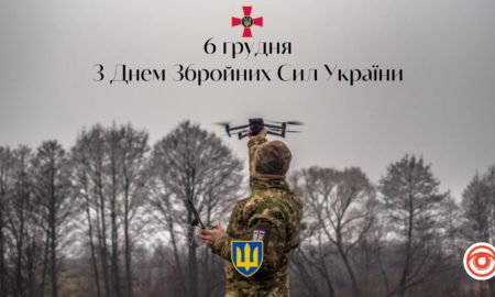 Вітаємо з Днем Збройних Сил України| привітальні листівки