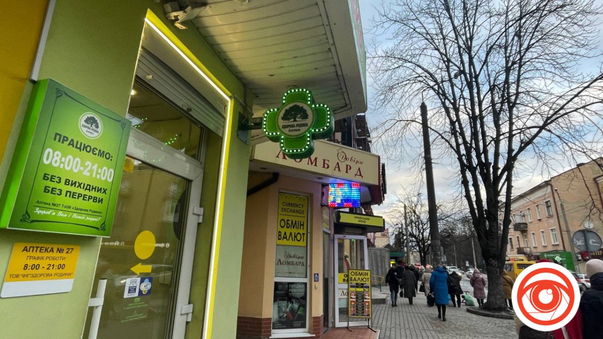 Найперша аптека в Івано-Франківську і скільки їх сьогодні