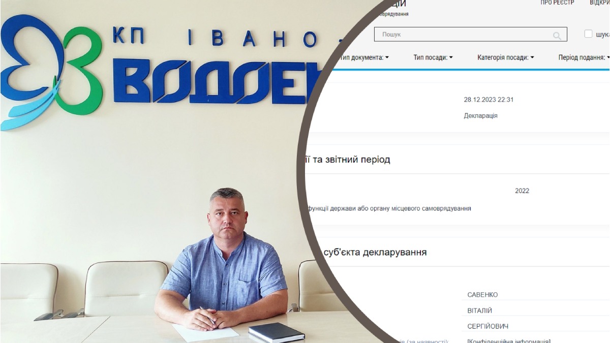 Стало відомо, скільки заробив директор КП «Івано-Франківськводоекотехпром» за 2022 рік