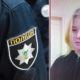 Поліція розшукує 15-річну дівчину, яка втекла з франківського реабілітаційного центру