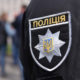 Прикарпатські поліцейські виявили чоловіка, якого розшукує львівська поліція