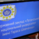На Франківщині хочуть відкрити філію Луганського університету