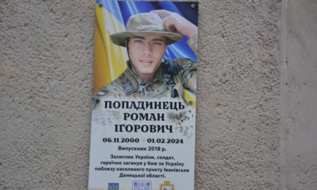 Назавжди 23: у Надвірній відкрили меморіальну дошку герою України