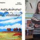 У Надвірнянській бібліотеці для дітей та юнацтва відбувся тиждень читання поезії