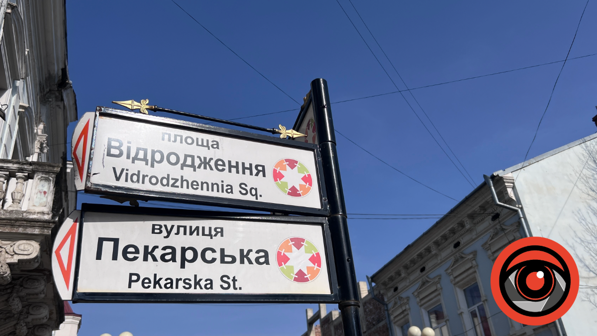 Вказівник у Коломиї