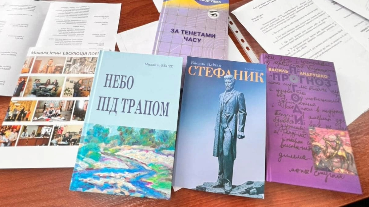 У Франківську визначили переможців обласної премії в галузі літератури ім. В. Стефаника