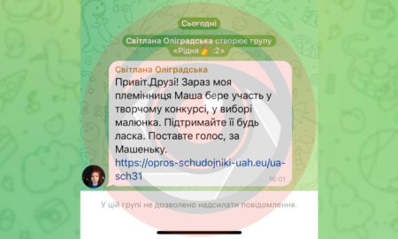 Остерігайтесь нових шахрайських схем в Telegram: що потрібно знати?