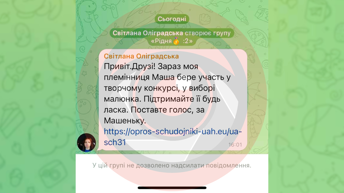 Остерігайтесь нових шахрайських схем в Telegram: що потрібно знати?