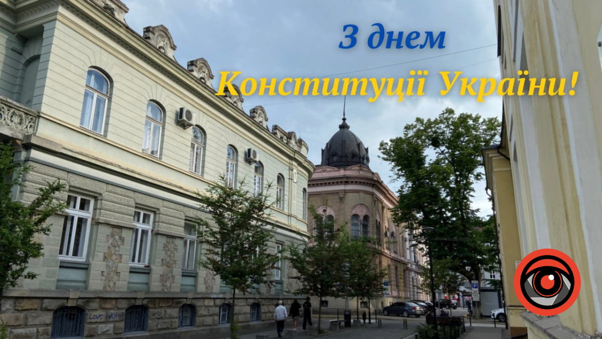 День Конституції України: привітання від Інформатора