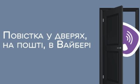 "Допомагала" уникнути повісток й втрапила на лаву підсудних: як покарали прикарпатку