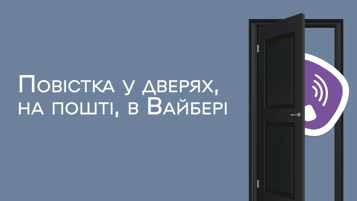 "Допомагала" уникнути повісток й втрапила на лаву підсудних: як покарали прикарпатку