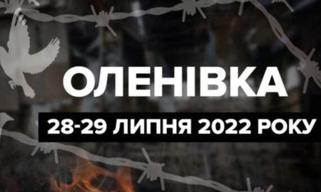 Друга річниця теракту в Оленівці: розслідування триває досі