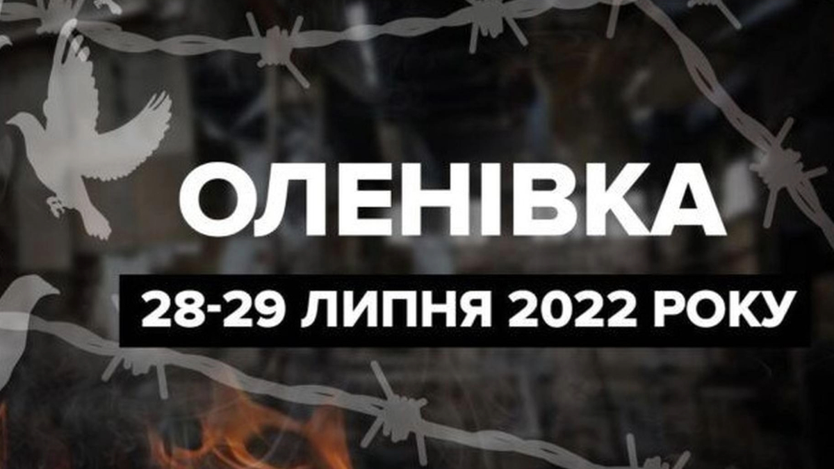 Друга річниця теракту в Оленівці: розслідування триває досі