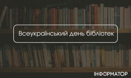 Історія першої бібліотеки Івано-Франківська