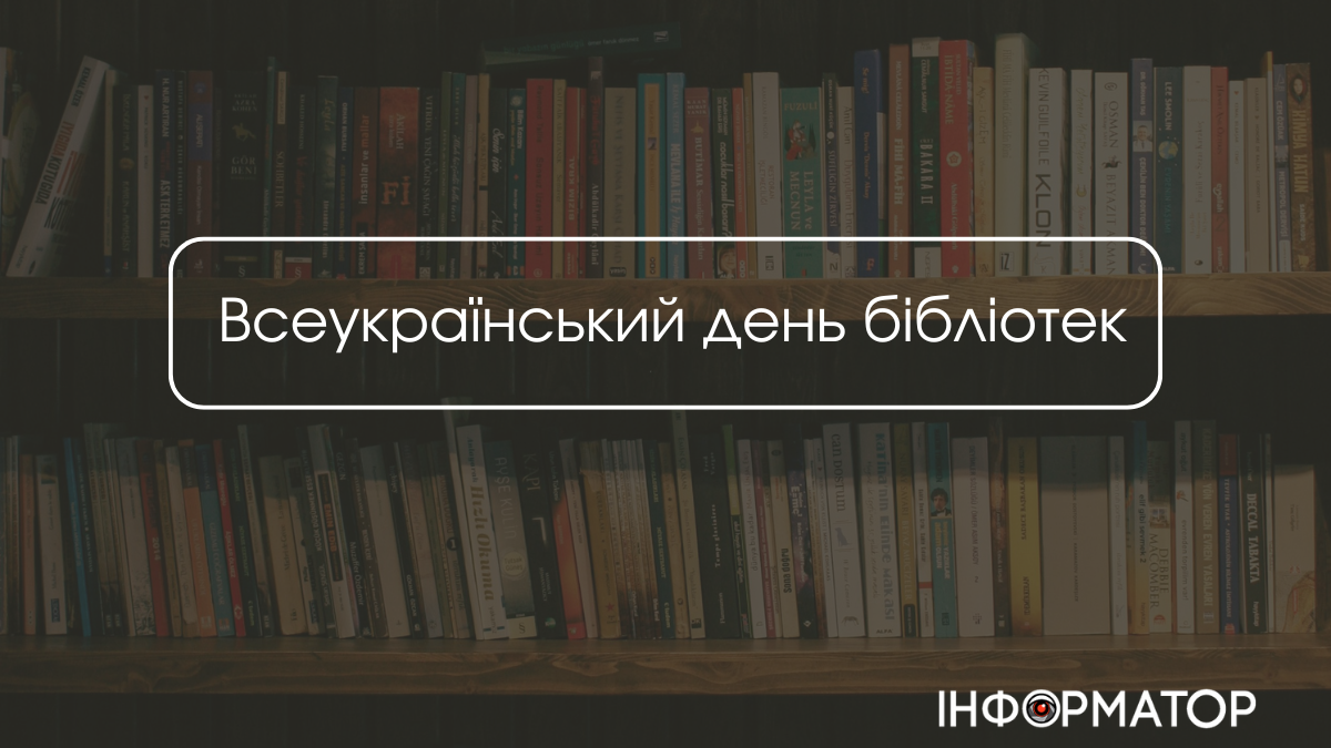 Історія першої бібліотеки Івано-Франківська