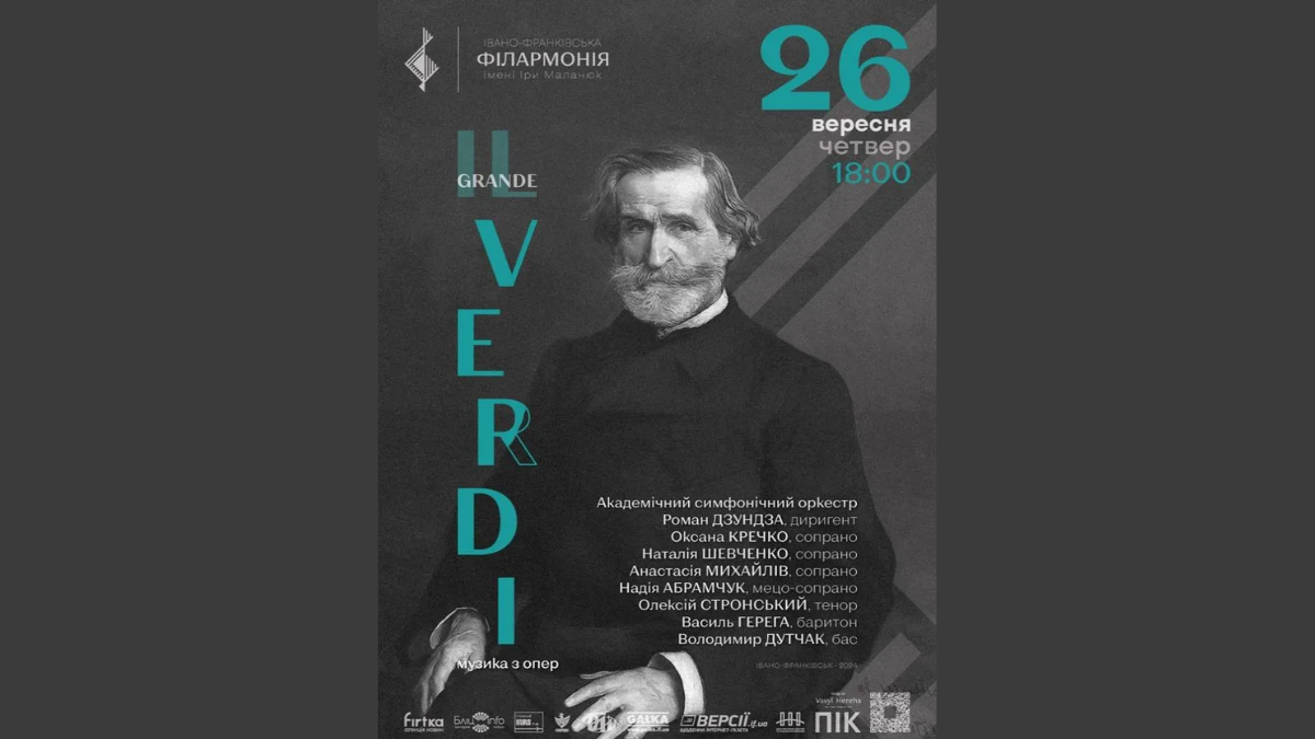 IL GRANDE VERDI: Музика з опер 26 вересня 2024 року