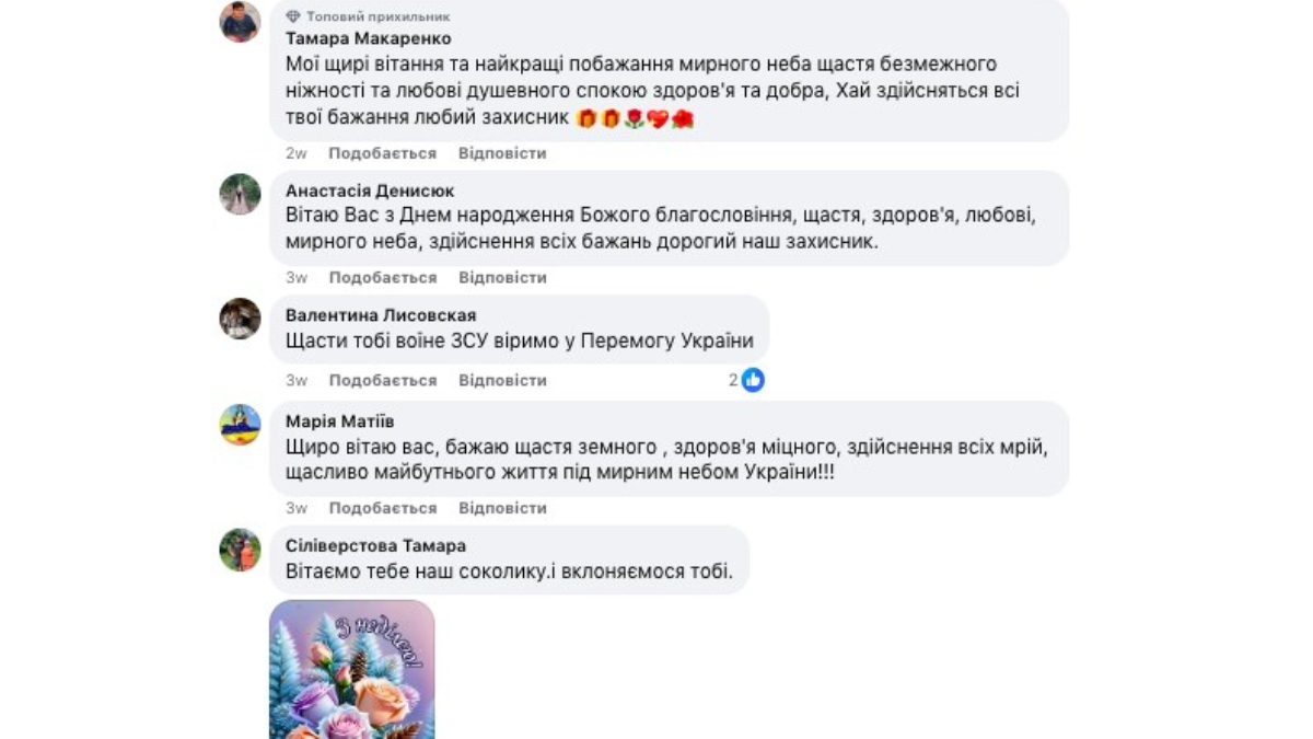 Фейкові пілоти в Facebook