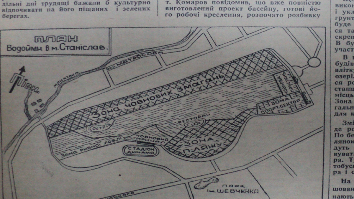 Як виглядало Станіславське море більш ніж 60 років тому?