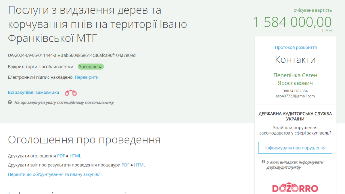 В Івано-Франківській громаді вирубають дерева та викорчують пні