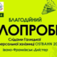 У Івано-Франківську відбудеться благодійний велопробіг