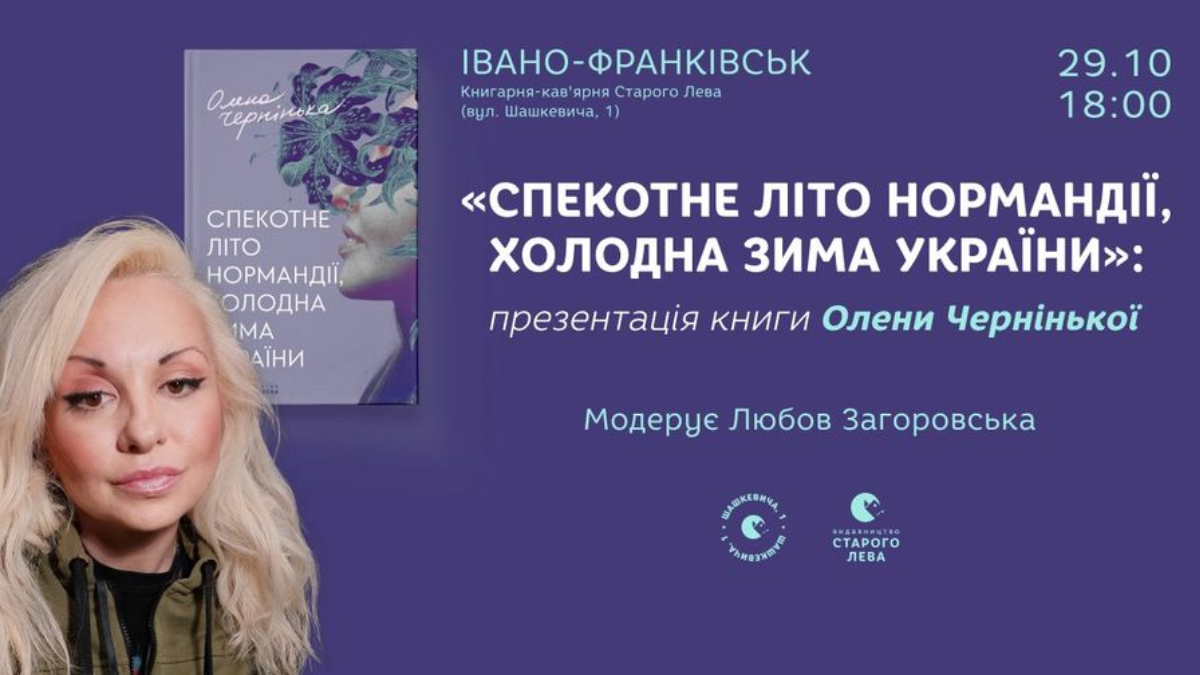 Останній тиждень жовтня буде насичений подіями, тож куди можна піти в Франківську — читайте в матеріалі.