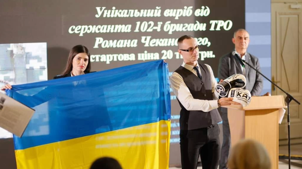 Благодійний аукціо на підтримку ЗСУ