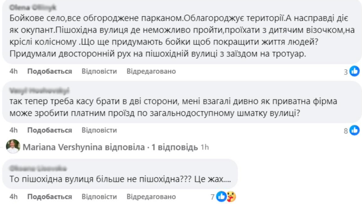 Коментарі щодо дорожніх занків на вулиці Шевченка 