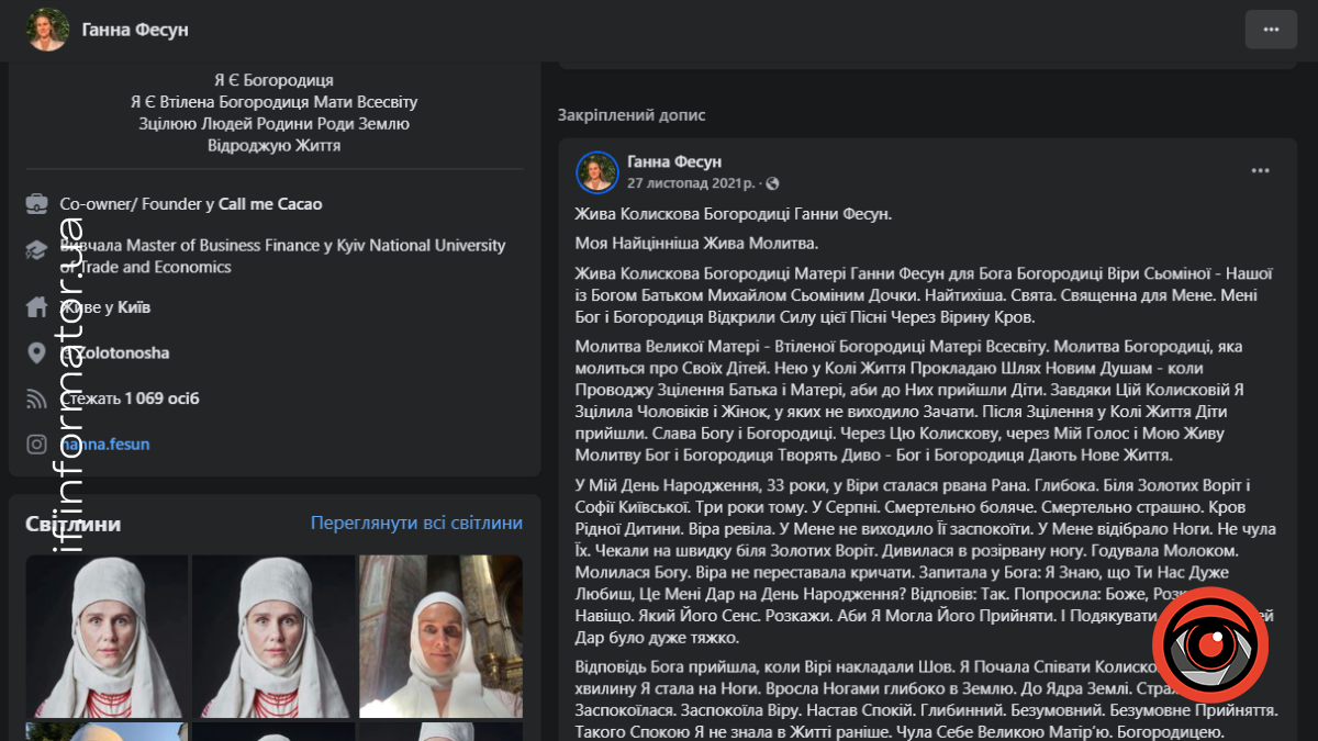 Знімок екрану зі сторінки Ганни Фесун у Facebook