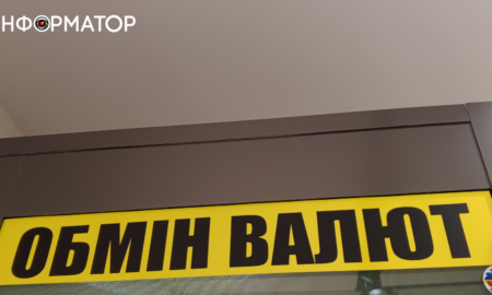 Обмін валют у Франківську