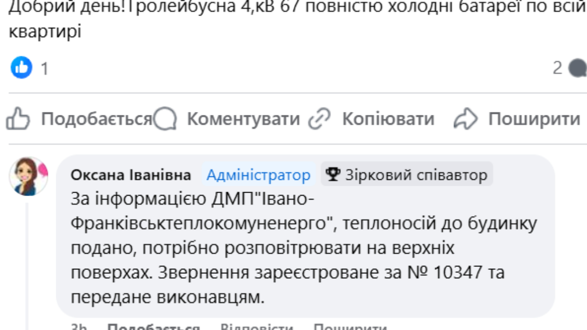 Про старт опалювального сезону в місті 