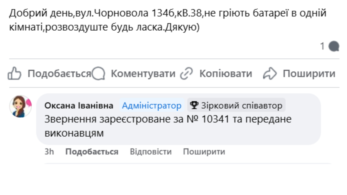 Про старт опалювального сезону в місті 