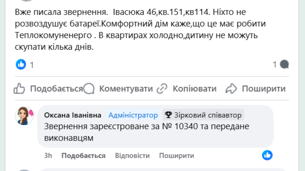 Про старт опалювального сезону в місті 