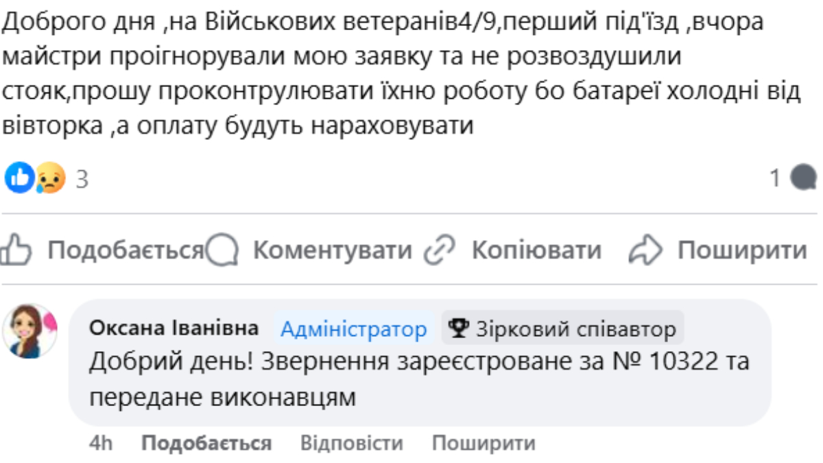 Про старт опалювального сезону в місті 