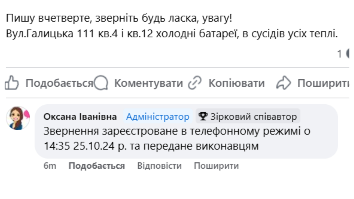 Про старт опалювального сезону в місті 