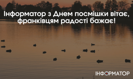 Посміхнемось у день усмішки: франківські меми