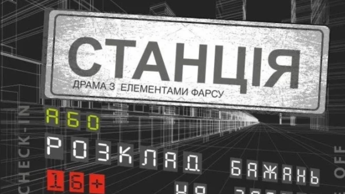 Куди піти в Івано-Франківську 13 жовтня 