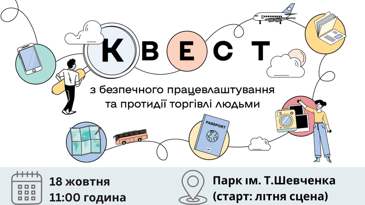 Куди піти в Івано-Франківську 18 жовтня