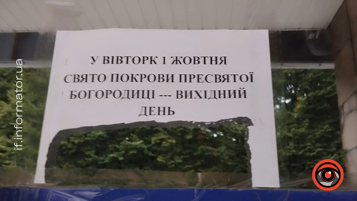 Про видачу продуктових наборів на стадіоні Рух