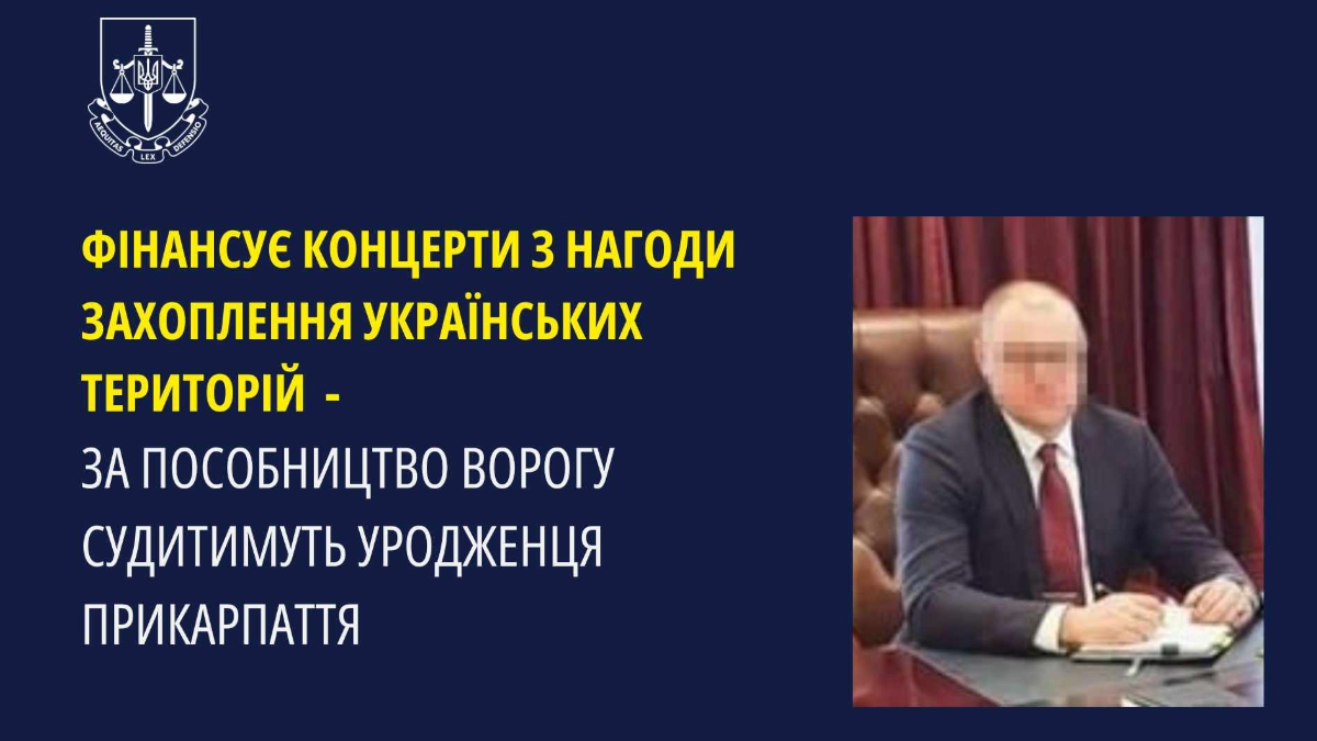 прокуратура, прикарпатець, підтримка окупації