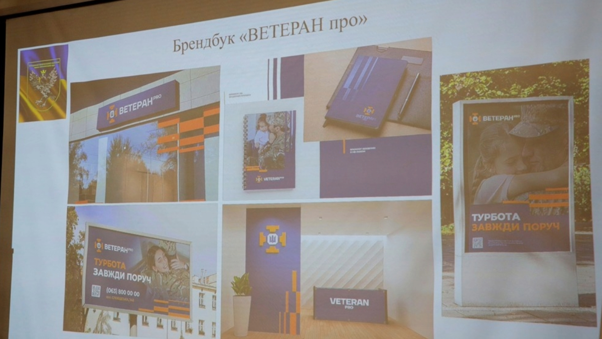 Простір для ветеранів в Івано-Франківську