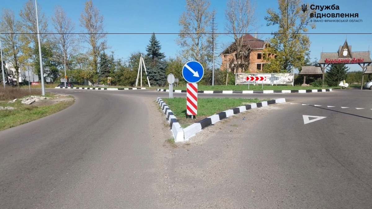 ремонт доріг