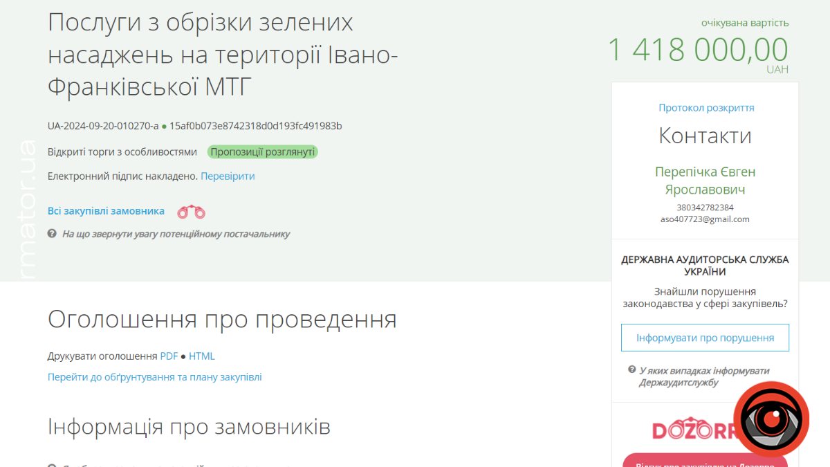 У Івано-Франківську проводять тендер на на послуги з обрізки зелених насаджень